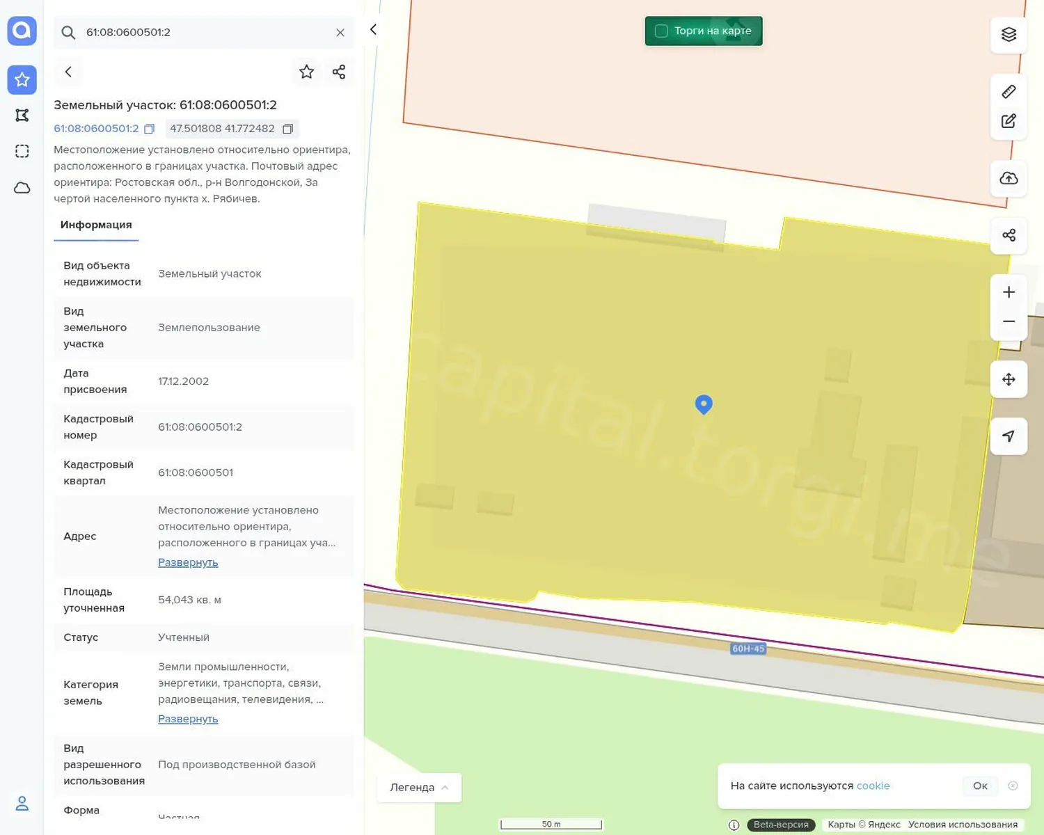 Земельный участок, кадастровый номер 61:08:0600501:2 площадь...